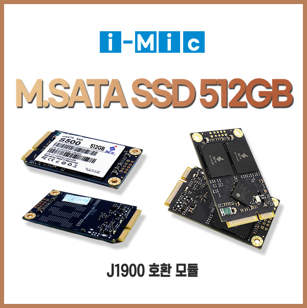 아이믹 SSD 512G M.sata, 산업용 미니 PC-J1900 (아이믹 - J1900) 호환용