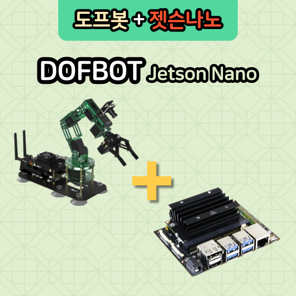 DOFBOT AI 로봇 ARM 키트 + 젯슨나노 포함