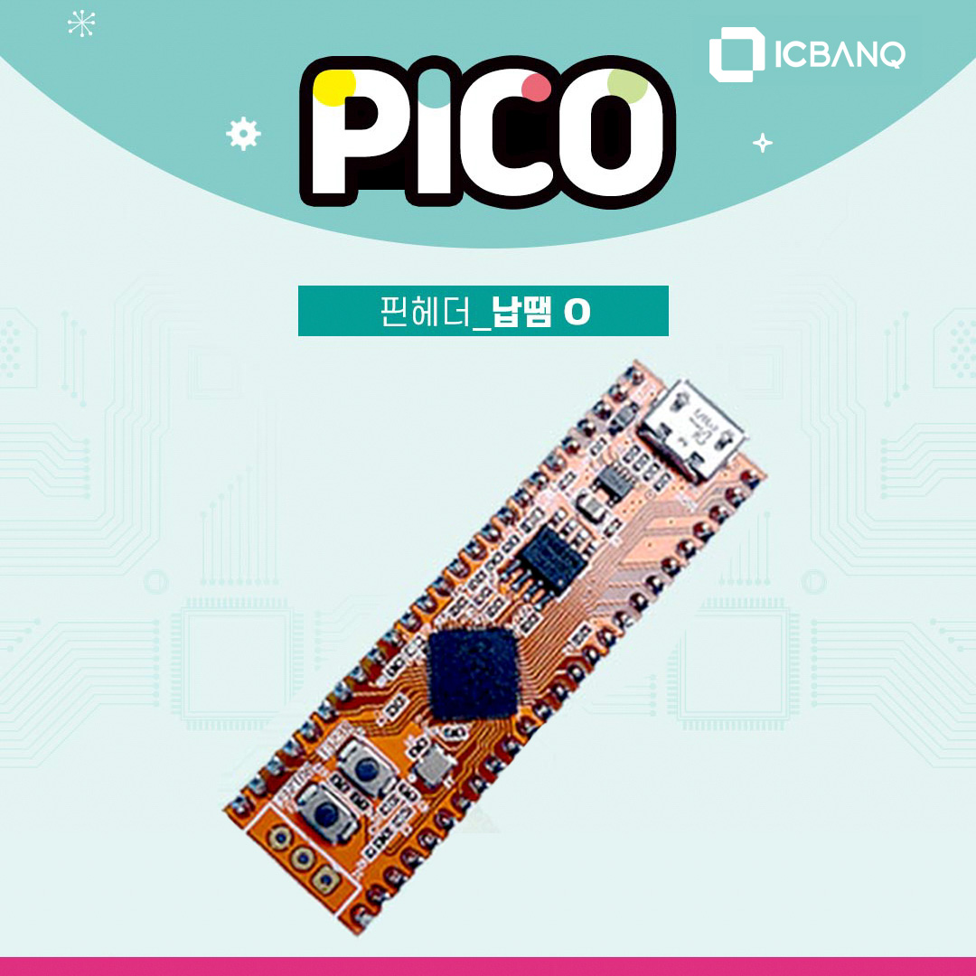 라즈베리파이 I-Pico RP2040 탑재 듀얼코어 ARM 코어텍스-M0+ 133MHz 클럭