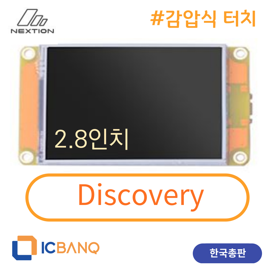 넥션 Nextion HMI LCD, 감압식 터치, 2.8인치  NX3224F028  , Discovery