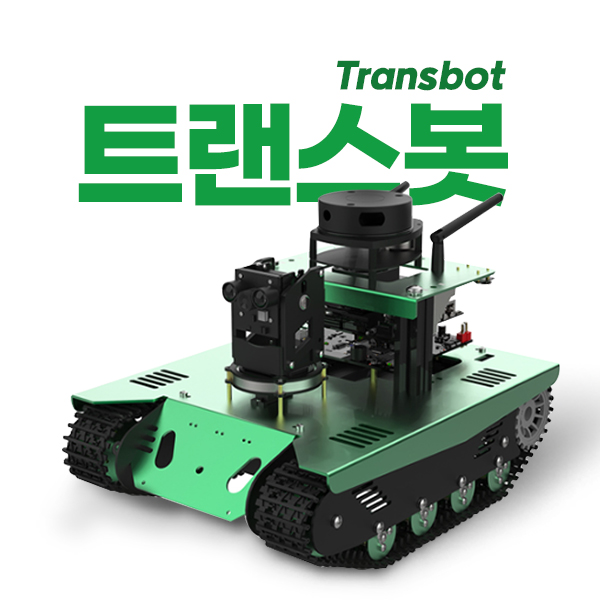 트랜스봇 Transbot ROS Robot 파이썬 프로그래밍 젯슨나노 4GB(B01/SUB) / 젯슨나노 미포함 HD 카메라 탑재