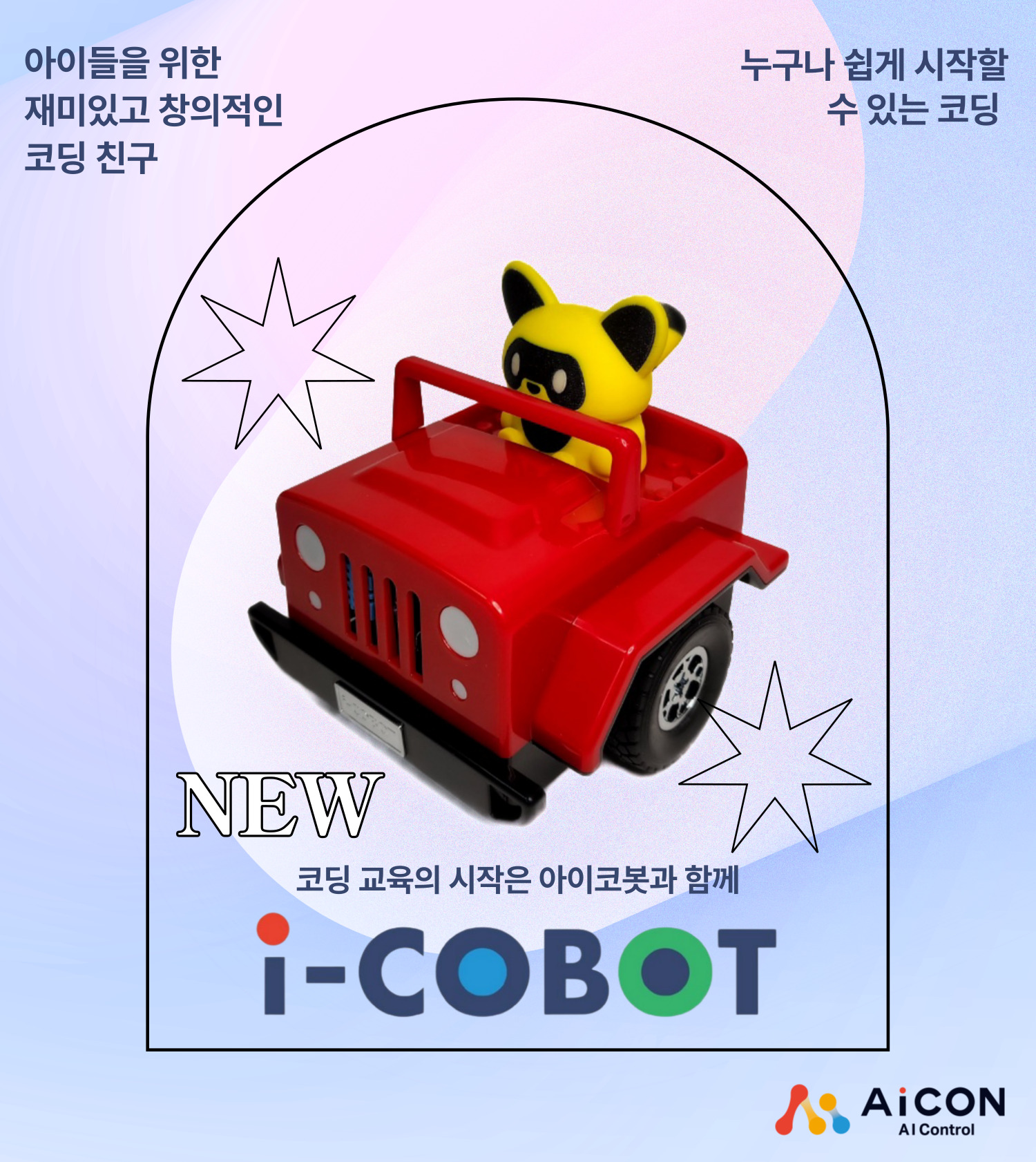 i-COBOT 아이코봇 개인용