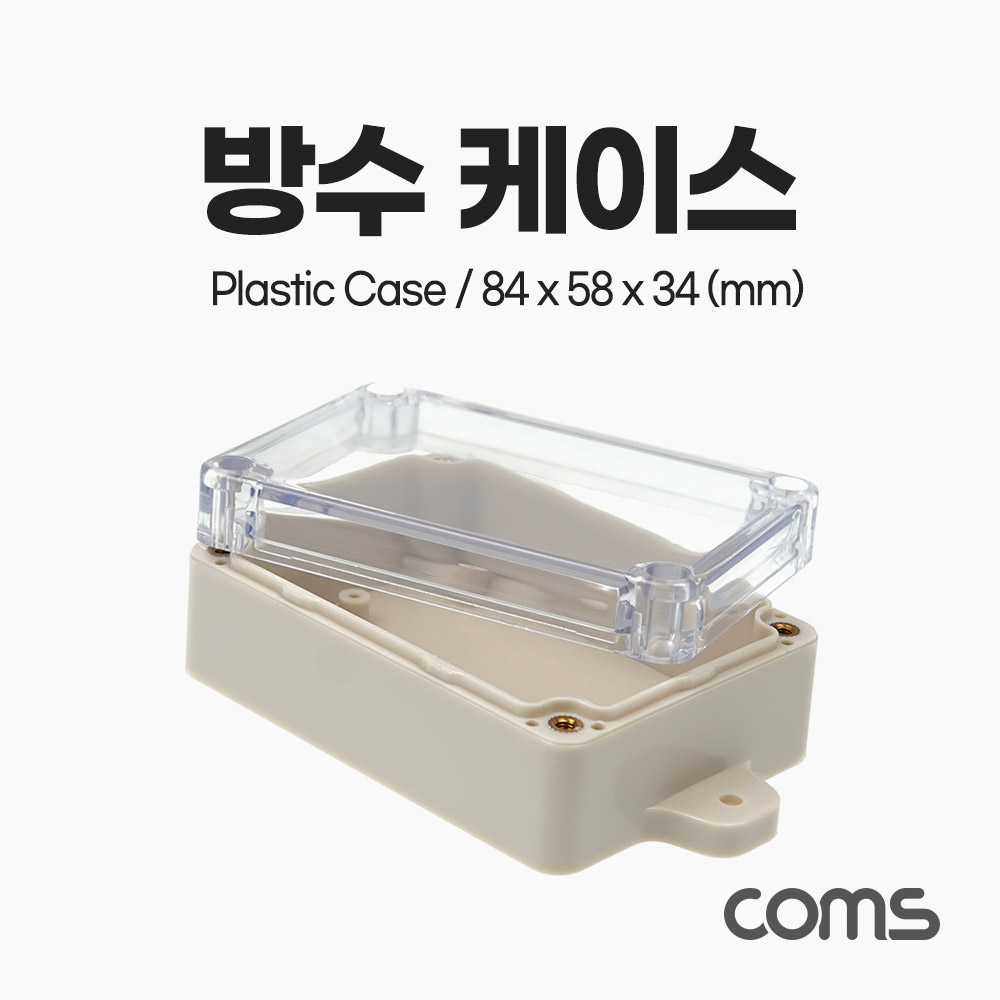[BB779]Coms DIY 다용도 플라스틱 생활방수 엔클로저 하드 케이스 충격방지 투명 8.4x5.8x3.4cm 시제품 샘플 보관 및 테스트 간편 조립 PCB 케이스