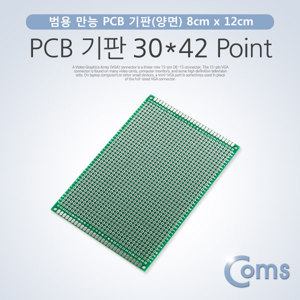 [BE163]Coms PCB 기판(30*42 Point), 8*12cm