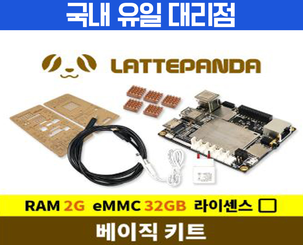 라떼판다 베이직 키트(2G/32GB/라이센스 미포함),미니PC,산업용pc,초소형pc,lattepanda