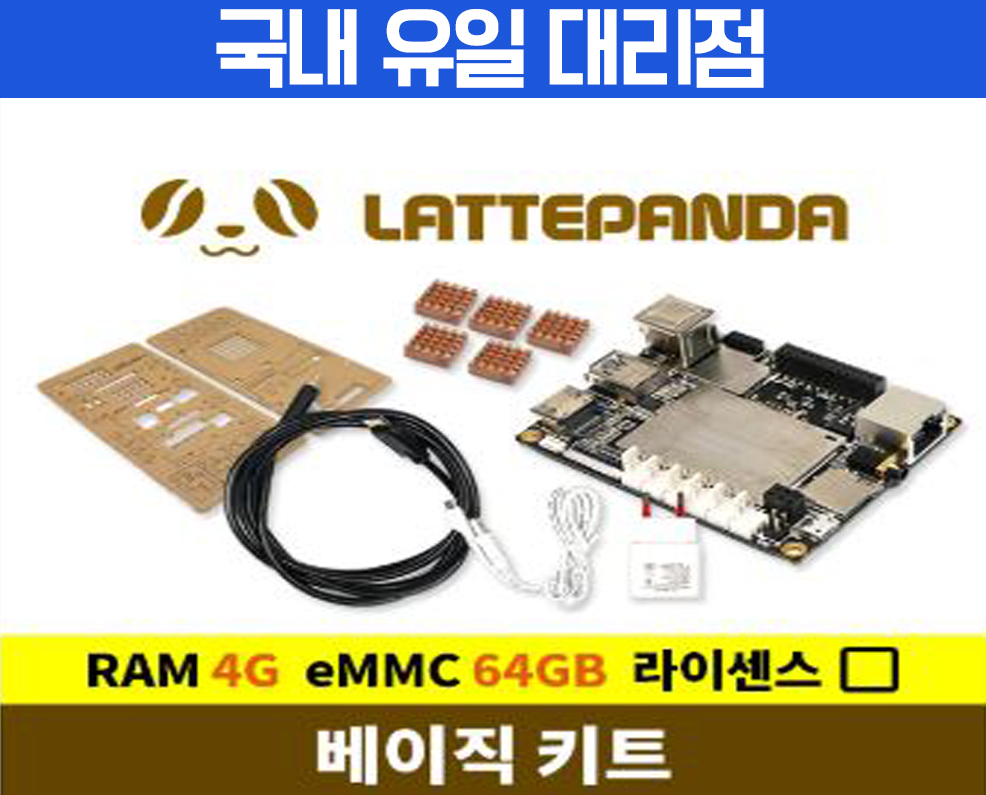 라떼판다 베이직 키트(4G/64GB/라이센스 미포함),미니PC,산업용pc,초소형pc,lattepanda