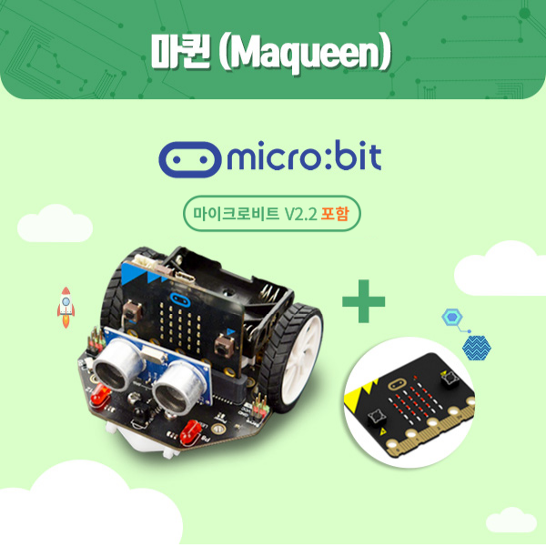마이크로비트 코딩교육용 DIY RC카 마퀸(마이크로비트 V2.21 포함) / 한글판 / Maqueen micro:bit Robot Platform 주문폭주