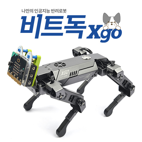 비트독 Xgo 코딩로봇 마이크로비트 아두이노 라즈베리파이 호환 가능