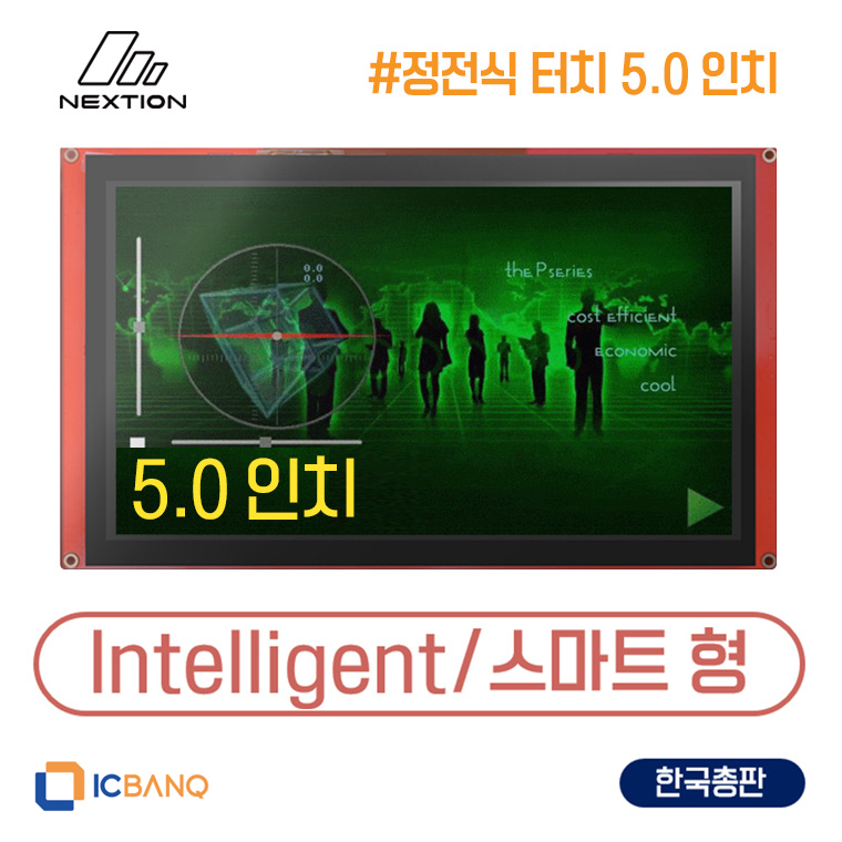 넥션 Nextion HMI LCD, 정전식 터치, 5인치 NX8048P050_011C , 스마트형