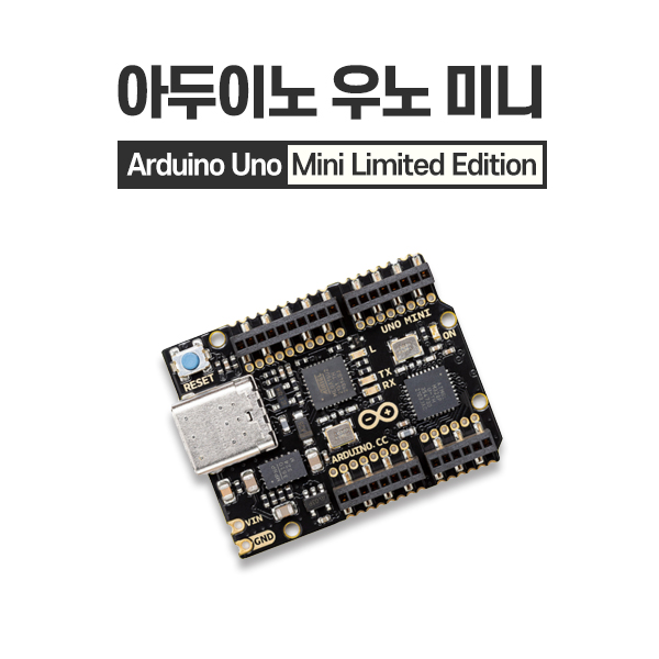 아두이노 우노 미니 정품 (Arduino UNO Mini Limited Edition)