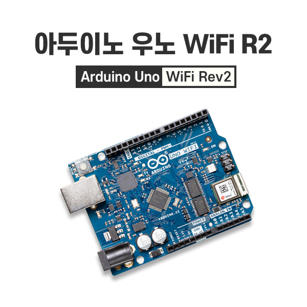 아두이노 우노 와이파이 R2 정품 (ARDUINO UNO WiFi REV2)