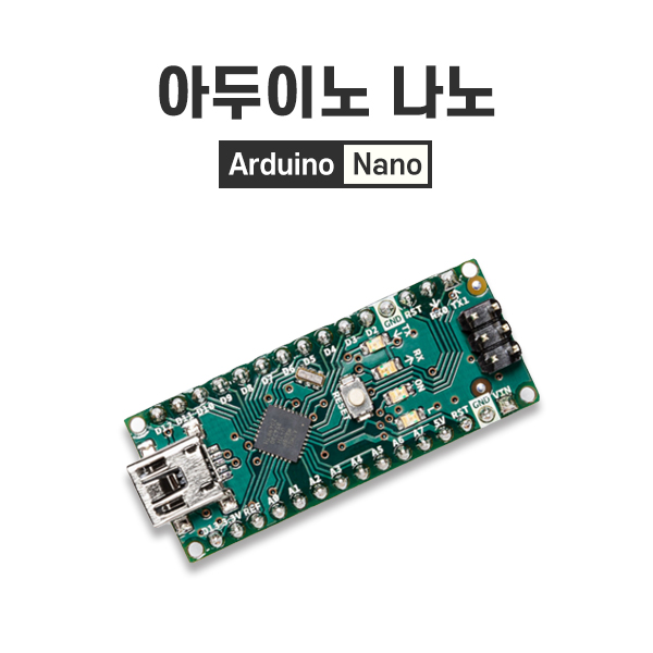 아두이노 나노 정품 (Arduino Nano)