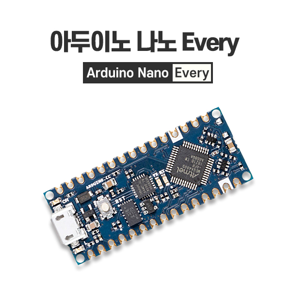 아두이노 나노 에브리 정품 (Arduino Nano Every)