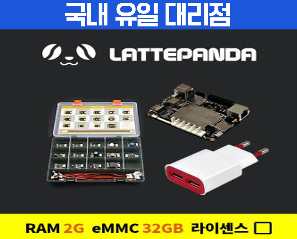 라떼판다 센서키트 (2G/32GB/라이센스 미포함),미니PC,산업용PC,초소형PC,lattepanda