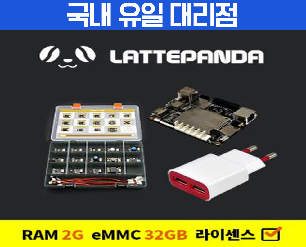 라떼판다 센서키트 (2G/32GB/라이센스 포함),미니PC,산업용PC,초소형PC,lattepanda