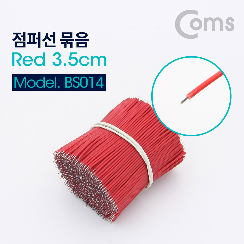 [BS014] Coms 점퍼  점퍼선 Red 35cm  900ea