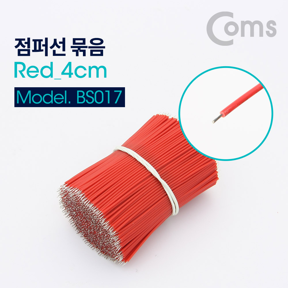 [BS017] Coms 점퍼  점퍼선 Red 4cm  900ea