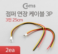 [BU057]  Coms 점퍼 케이블(3P) 연장 25cm, Red/Black/Yellow