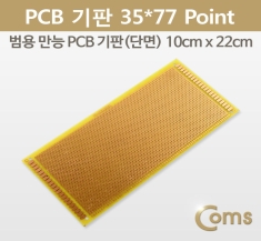 [BU519] Coms PCB 기판(gold 35x77 Point), 10x22cm