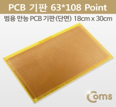 [BU520] Coms PCB 기판(gold / 63x108 Point), 18x30cm