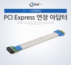 PCI Express 연장 아답터 1X(배속) 