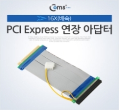 PCI Express 연장 아답터 16X(배속) 
