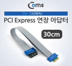 [BU926] Coms Express PCI 연장 아답터(1X 배속), 30cm 