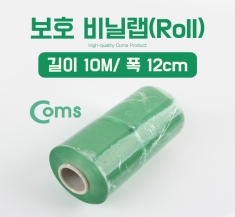 [BU174]  Coms 보호 비닐랩(Roll) 10M, 너비 12cm
